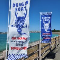 豊見城ハーリー大会会場へ🌊